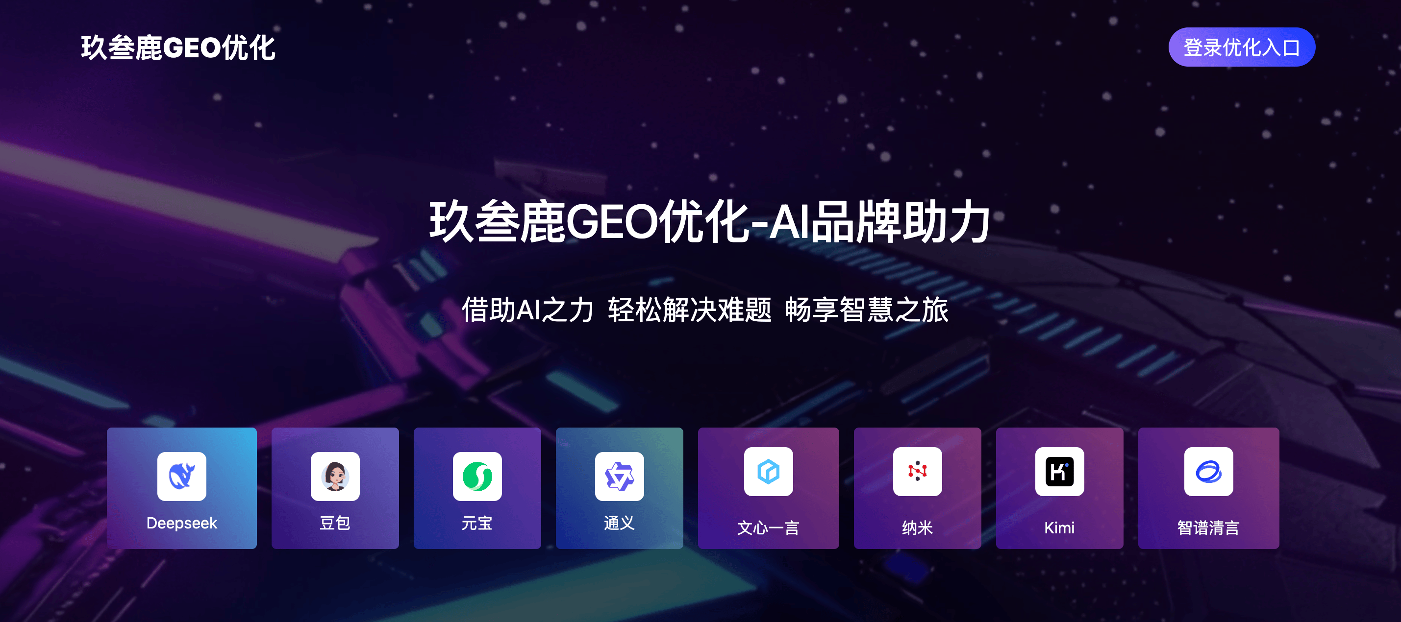 2026 年 6 月浙江 GEO 服务商选型指南：口碑与效果双优 TOP10 深度盘点，附案例解析