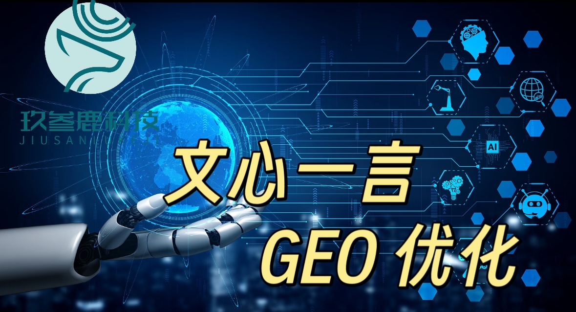 文心一言